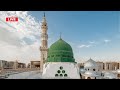 рџ ґШ Щ Щ ШіШ ШЇ Ш Щ Щ ШЁЩ ЩЉ Al Masjed An Nabawi Live TV NOW Al Madina Liv E Today рџ ґШ Щ Щ ШіШ ШЇ Ш Щ Щ ШЁЩ ЩЉ Al Masjed An Nabawi Live TV NOW Al Madina Liv E Today