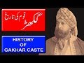 History of gakhar caste       historical documentary in urduhindi