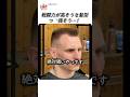 ケンカしたら負ける気がしない髪型です