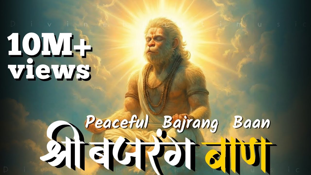 BAJRANG BAAN - Healing Music | Hanuman chalisa | hanuman ji mantra | hanuman story | Latest bhajan