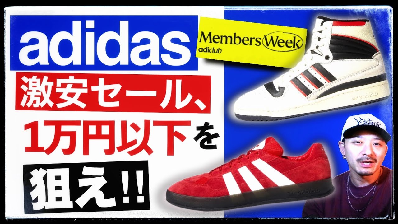 Feature 1] Adidas' super sale is hot! Introducing popular sneakers