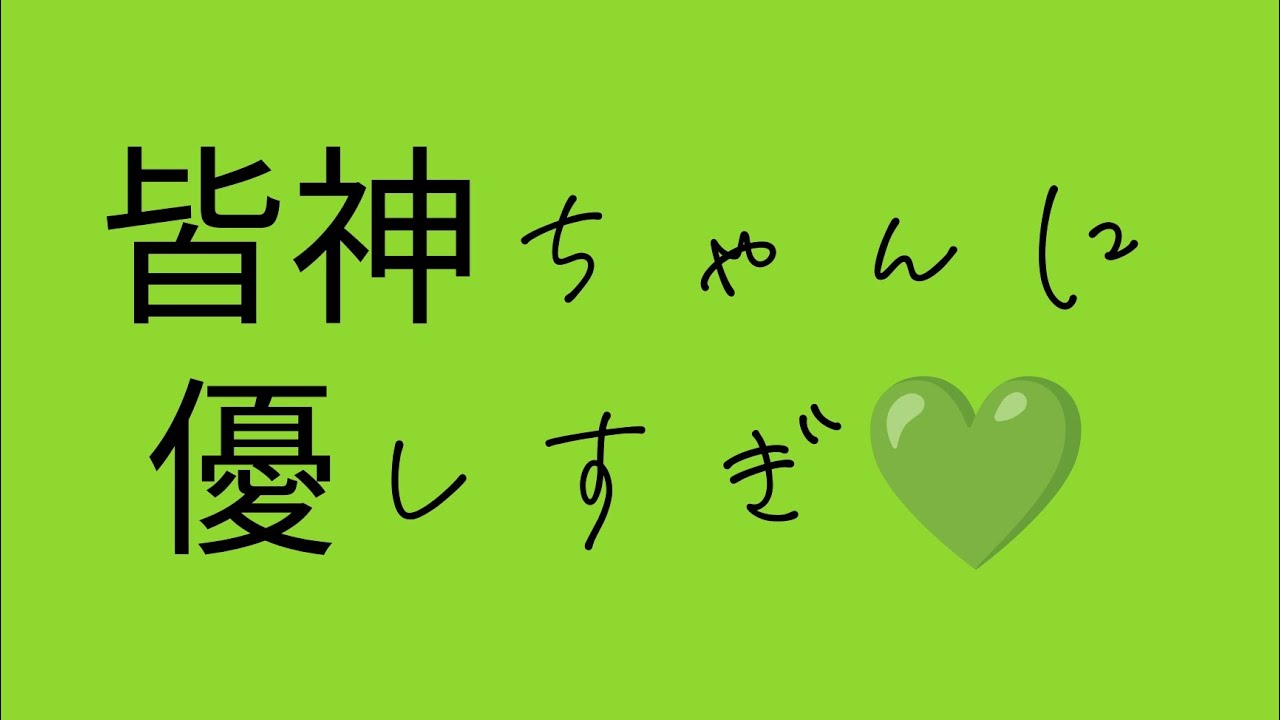 神ちゃんに優しいWEST★