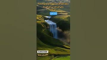 ولقد خلقنا الانسان ونعلم ما توسوس به نفسه | #اسلام_صبحي #تلاوة_خاشعة #تلاوات #قرآن