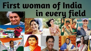 First woman of India in every field/भारत में 'प्रथम महिलाओं' की सूची