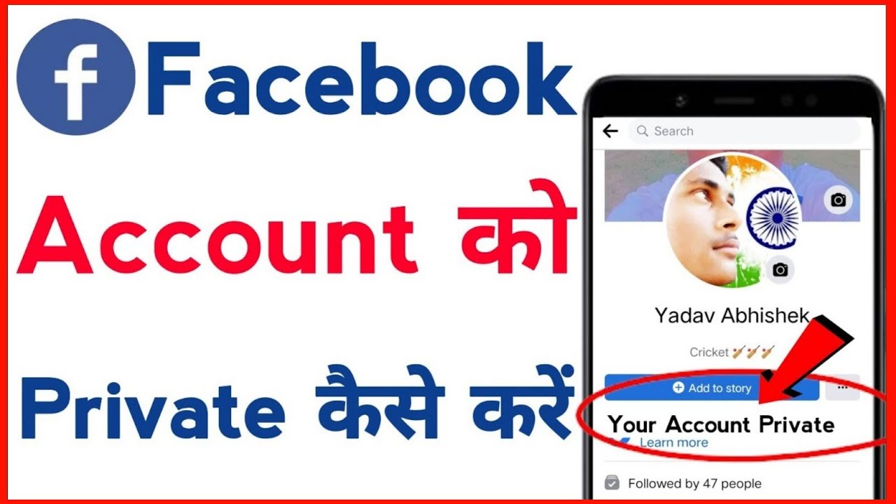 Facebook Account Private Kaise Kare How To Private Your Facebook