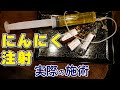 実際の施術】にんにく注射 施術解説 ニンニク注射はこうやって行う 総合ビタミン注射｜ふるたクリニック 百合ヶ丘 新百合ヶ丘 神奈川 ドクターふるた