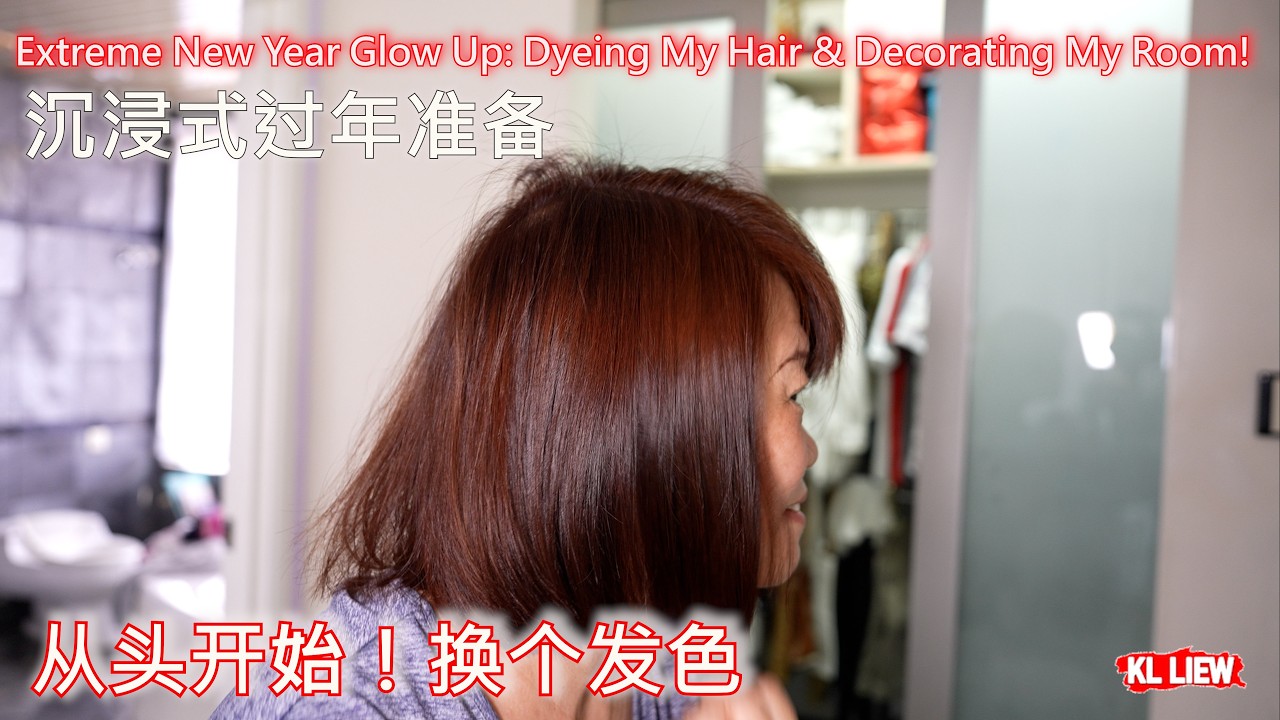 新年Vlog |  沉浸式过年准备：从头开始！换个发色，顺便把家也布置好了 Extreme New Year Glow Up: Dyeing My Hair & Decorating My Room!