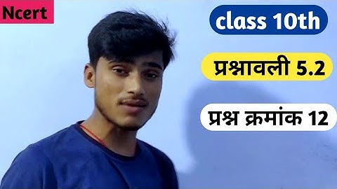 class 10th math ncert exercise 5.2 question number 12 || समांतर श्रेणी || math by pankaj sir