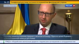 НОВОСТИ. Яценюк считает Украину полем битвы за светлое будущее НОВОСТИ. Яценюк считает Украину полем битвы за светлое будущее