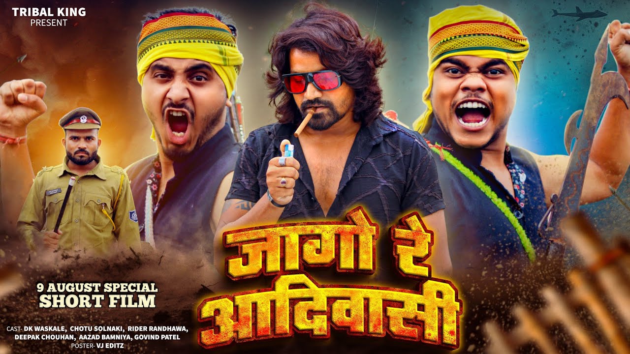 Jago Re Adiwasi || 9 August Special Short Film || Tribal King