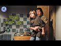 قصة حقيقية عن واحد مريض نفسى بيعجب ببنت صغيرة فبيخطفها ۸ سنين لحد ما تكبر ملخص فيلم 3096 Days 