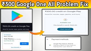 Google One ₹300 All Problem Solved 😍 | Google One ₹300 Offer | ₹300 Claim Problem Fix Google One