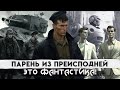 Парень из преисподней. О повести братьев Стругацких (Это фантастика) [RocketMan]