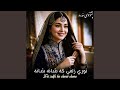      توري زلفي که شانه شانه پشتو نوی سندره