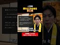 【一口法話】依りどころのある安心感① #仏教 #お寺 #浄土真宗 #法話 #癒し #終活 #不安解消