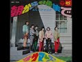 ザ・サマーズ The Somers/朝から晩まで Asakara Banmade(1968年)