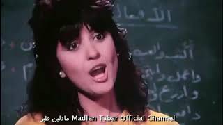 #مادلين_كفرون_اغنيه_الافعال #madlen_tabar_baby_song