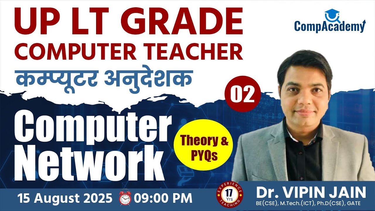 LT Grade Computer Classes | Computer Network | LT computer science classes | Computer Anudeshak