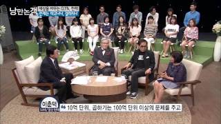 Mental Math Genius Lee Chun-deok [Romantic Debate] Episode 70, June 28, 2015