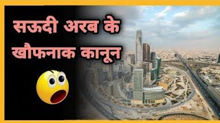 Horrible Laws Of Saudi Arabiashorts