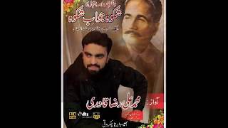 Shikwa Jawab-e-Shikwa | Complete mp3 Download