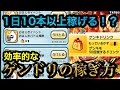 ぷにぷにガチ勢が教える超効率的なゲンキドリンクの稼ぎ方!【クロスエンマ欲しい人必見!】