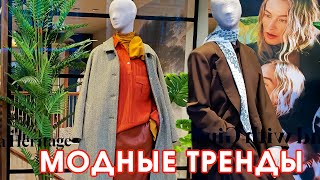 видео: МОДНЫЕ ТРЕНДЫ: УТЕПЛЯЙСЯ СТИЛЬНО. ОСЕНЬ 2025: ТВОЙ СТИЛЬ картинка: МОДНЫЕ ТРЕНДЫ: УТЕПЛЯЙСЯ СТИЛЬНО. ОСЕНЬ 2025: ТВОЙ СТИЛЬ