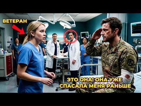 Врачи смеялись над новенькой — пока раненый SEAL не отдал ей честь.