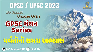 પર્વંતોનો સમગ્ર અભ્યાસ | Geography | GPSC મંથનSeries | GPSC / UPSC 2023 |  LIVE @10:30am #dreamgpsc