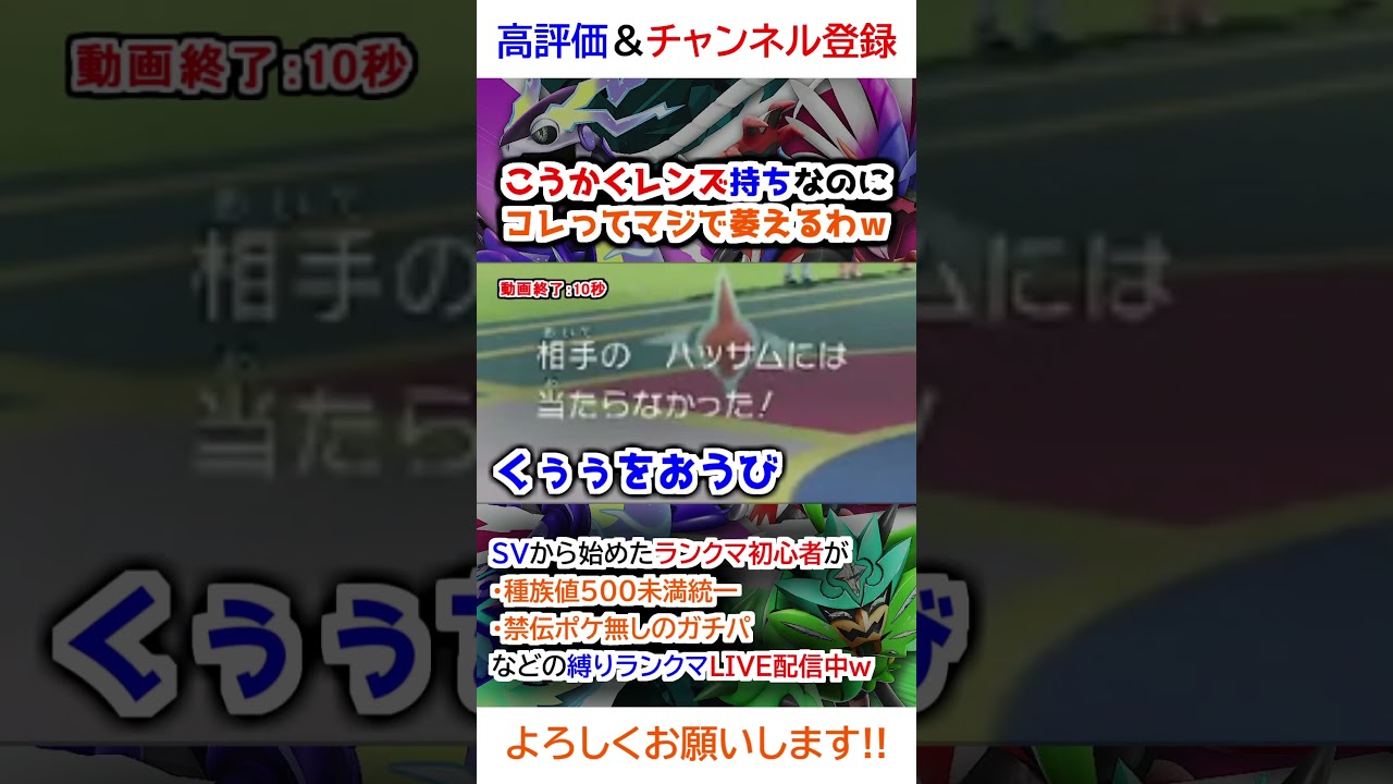 こうかくレンズ持ちなのにこれってマジで萎えるわｗ【ポケモンSV】【2025年2月シーズンレギュG】