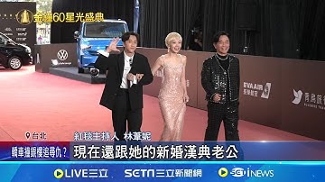 紅毯大戰! 安心亞驚豔全場 Lulu放閃奪前三美 最美孕婦來了! 劉品言挺8月孕肚征紅毯│新聞一把抓20251018│三立新聞台