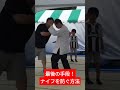 最後の手段！ナイフを防ぐ方法１