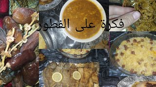 حريرة مغربية وشاركت معاكم فطوري اليوم أول نهار في رمضان ذ#رمضان_كريم#2021