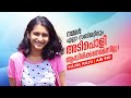 UPSC Toppers Strategy | നമ്മൾ എല്ലാ സബ്ജറ്റിലും അടിപൊളി ആയിരിക്കണമെന്നില്ല | Kajal Raju AIR 910