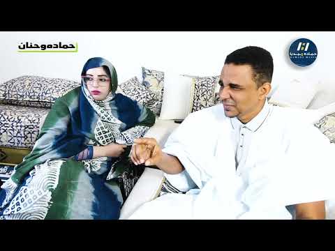 سلسلة حماده وحنان الحلقة الثالثة رمضان 2024