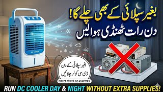 AC DC Air Cooler Repair & Testing Battery | DC Water Pump Repairing | 12v Battery DC Cooler Repair