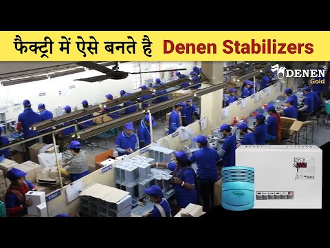 फैक्ट्री में ऐसे बनते हैं Denen Stabilizers | How Denen stabilizers are made in the factory