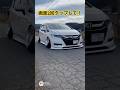 田舎道の段差で鬼キャン車のエアロ破る #ai