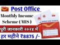 Post Office Monthly Income scheme | Best Investment Plan For Monthly Income | Monthly Income Scheme