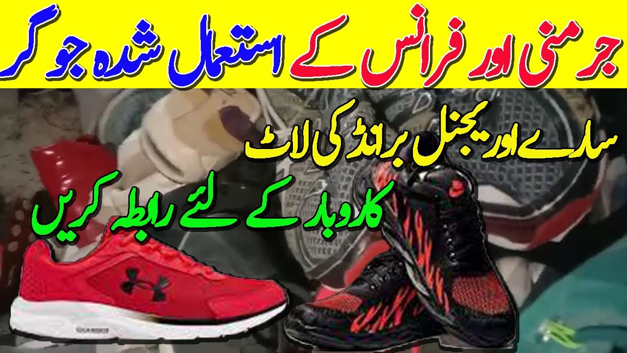 Used Shoes In Karachi/Karachi Lunda Market/2nd hand Shoes/lunde k jote