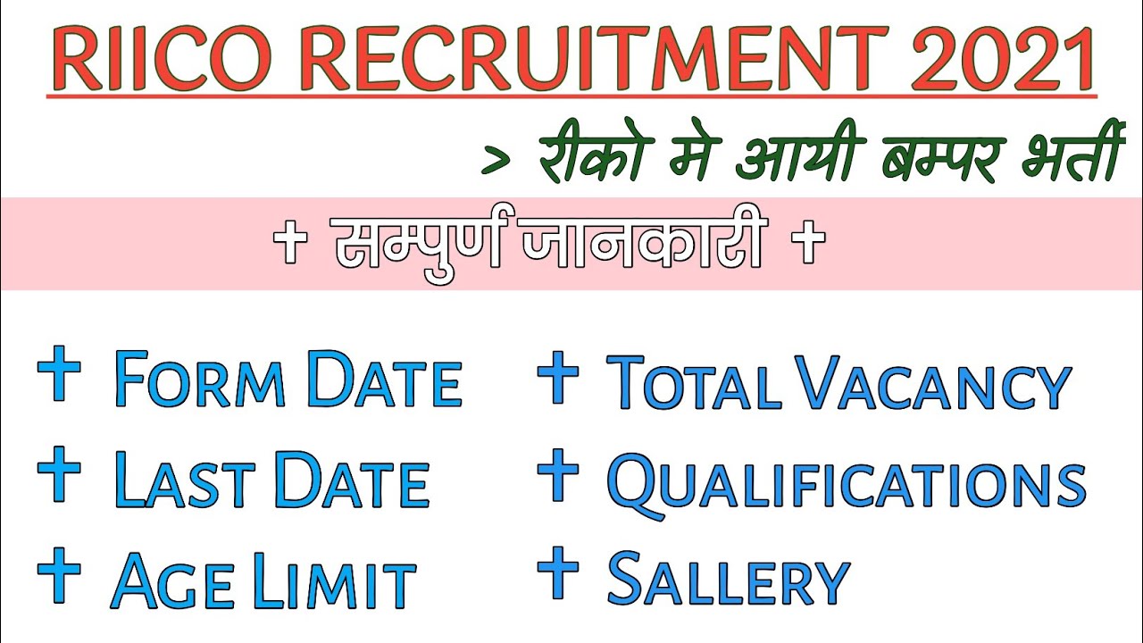 RIICO RECRUITMENT 2021 | Riico Vacancy 2021 | Age limit, Qualifications, Pay Scale, online form