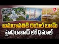 Real Estate Boom in Amaravati!