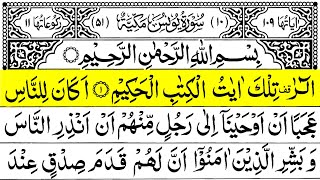 Surah Yunus Rumi | Yunus Rumi | Surah Yunus Ayat 57 Rumi Dan Jawi  | Surah Yunus Rumi Slow Version