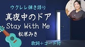 それが大事 大事manブラザーズバンド ウクレレ 超かんたん版 コード レッスン付 Gazzlele Youtube それが大事 大事manブラザーズバンド ウクレレ 超かんたん版 コード レッスン付 Gazzlele Youtube