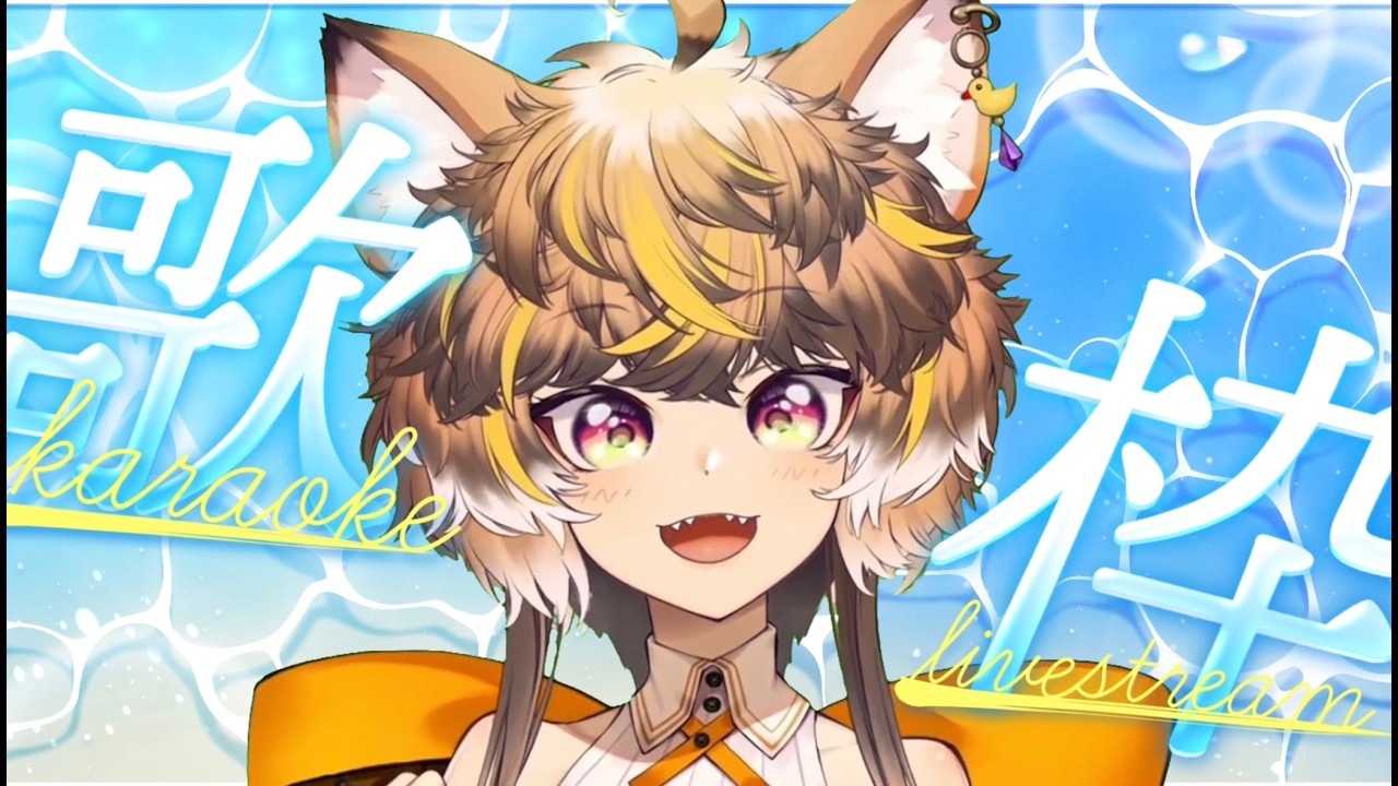 【歌がうまい写経芸人Vtuber】アニソンとかに強いひよこの昼定期歌枠ひよりひよこ🐥【歌枠 #karaoke】#Vtuber