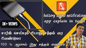 How to use battery sound notifications app TAMIL and charging sound make tamil words