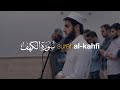 Beautiful quran recitation surah alkahfi  yusuf othman   