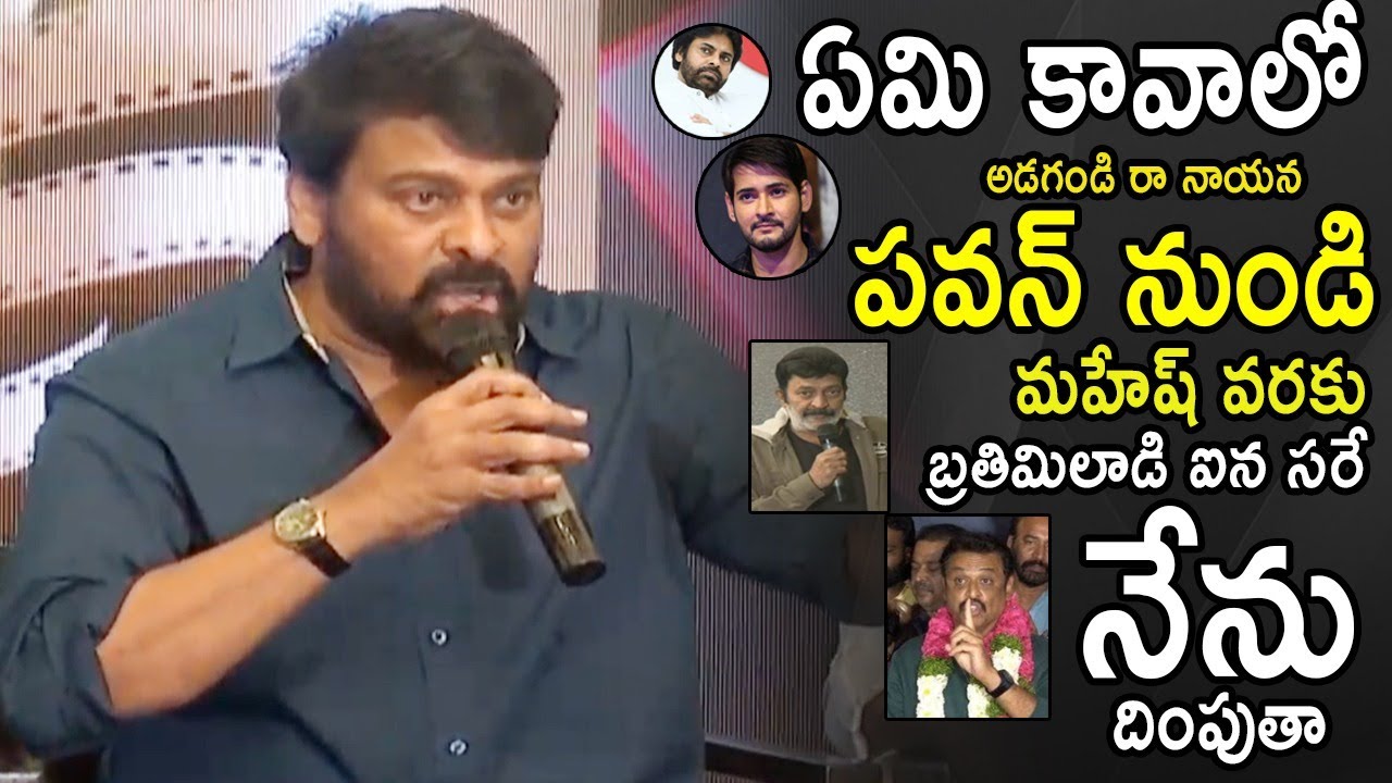 Chiranjeevi Serious Comments on MAA Association Controversies | MAA Diary Inaguration Event | CC