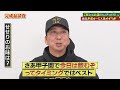 #藤川球児 監督『藤川監督の塩だれ牛肩ロース×鶏せせり丼』監督・選手コラボグルメ2025