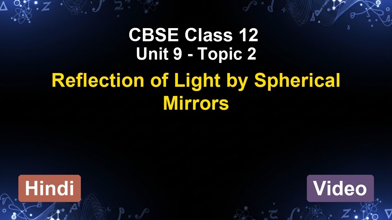 Unit 9 – Reflection of Light by Spherical Mirrors | CBSE 12th (Hindi) | The 5-Minute Teacher